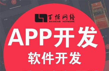 南昌做APP软件定制开发小程序商城网站建设开发